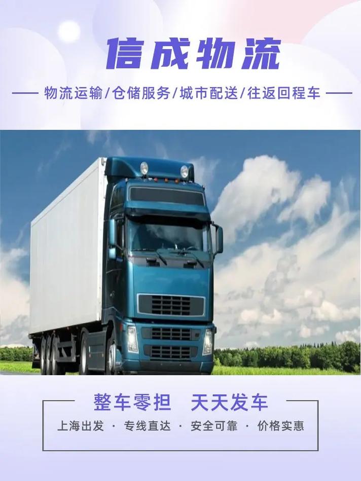 上海專線直達物流 安全可靠、價格實惠的運輸與倉儲解決方案