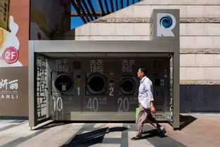 共享單車之外 太原引入共享洗衣機，解鎖城市騎行新攻略