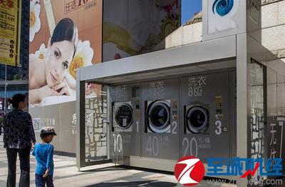 洗衣機步入“共享時代”，現身上海！便捷生活新選擇，使用價格全解析